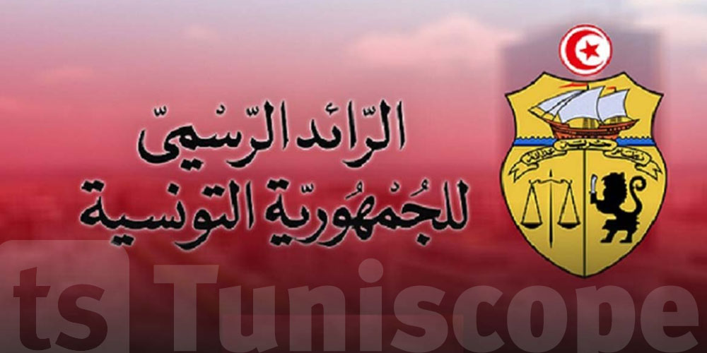  اسناد امتياز استغلال المحروقات'' سيدي الكيلاني '' لفائدة المؤسسة التونسية للأنشطة البترولية